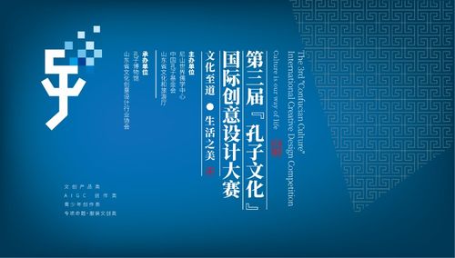 数字赋能文化传承 第三届孔子文化国际创意设计大赛与2026年文化和自然遗产日济宁市活动正式启动