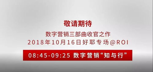 数字营销的知行合一 2018金投赏好耶专场聚焦数字文化创意内容应用服务