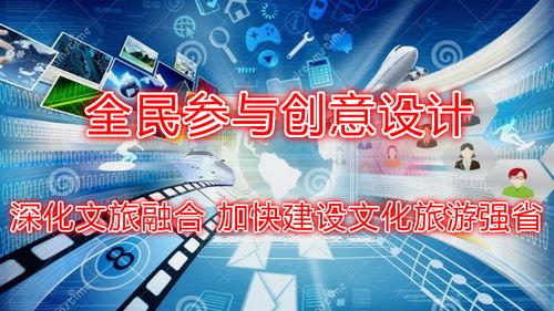 精彩山西·创意未来 第二届山西省文化创意设计大赛全面启动